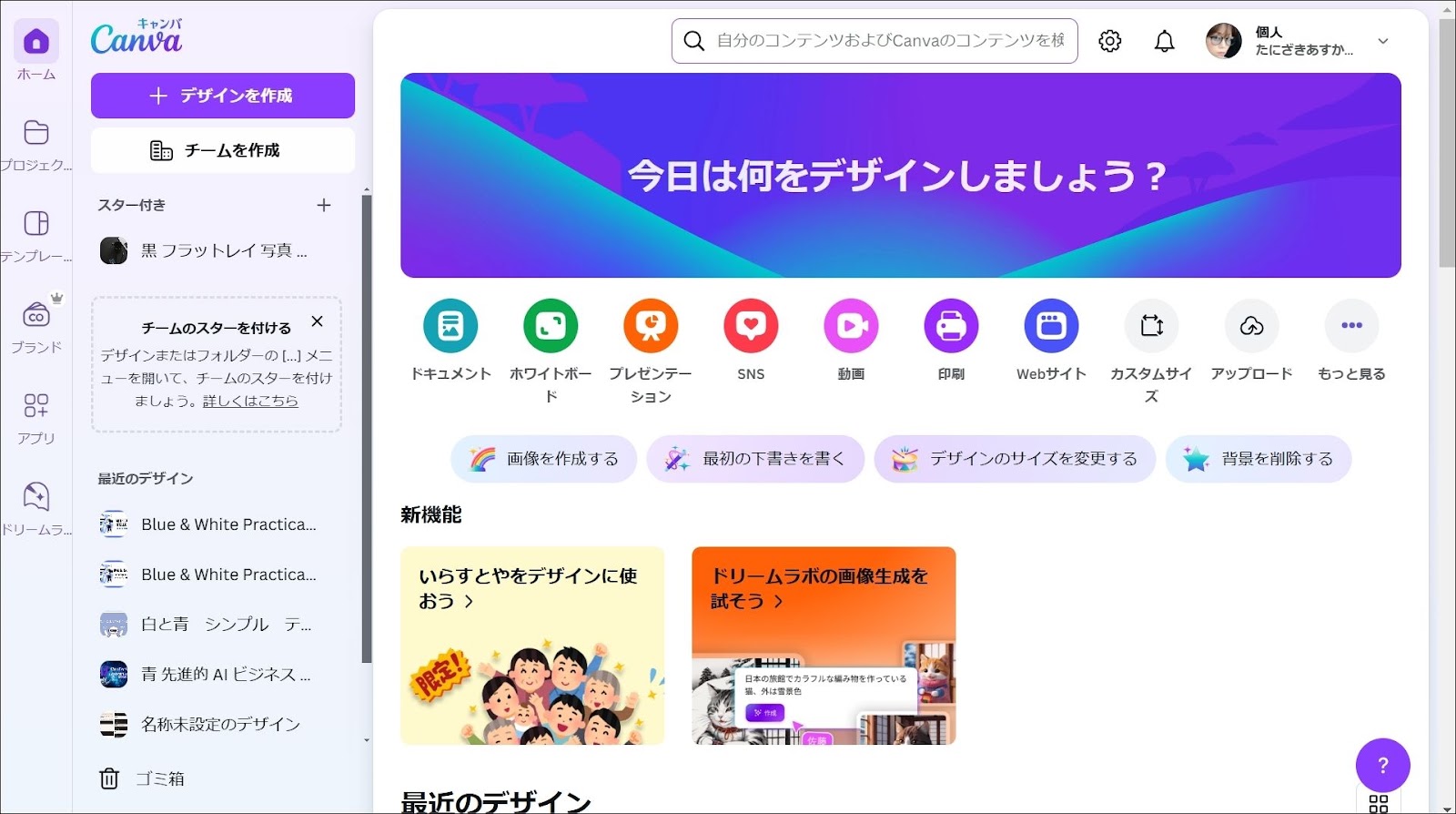 Canva（動画生成AIアプリ）の公式サイトの画面