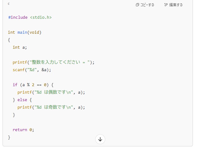 ChatGPTの回答で、整数を入力して偶数か奇数かを表示するC言語のコード全体を示した画面
