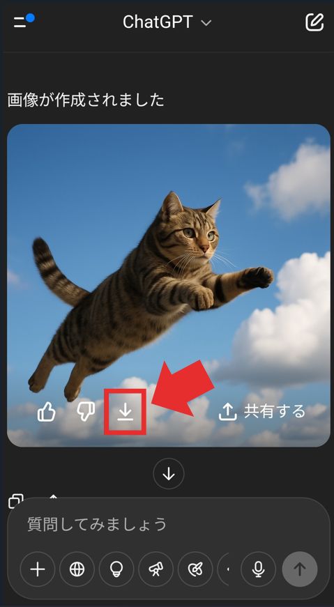 ChatGPTのスマホ版で「画像が作成されました」と出た、青空を跳ぶ猫の画像の保存アイコンを赤枠と赤い矢印で示した暗い配色の画面