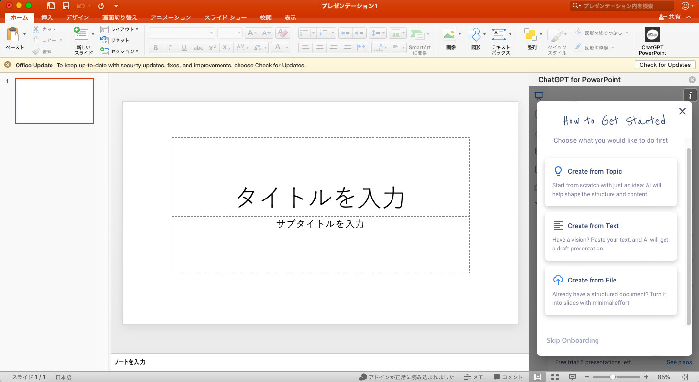 PowerPointの右側に開いた「ChatGPT for PowerPoint」で、「Create from Topic」など3つの作り方を選ぶ画面