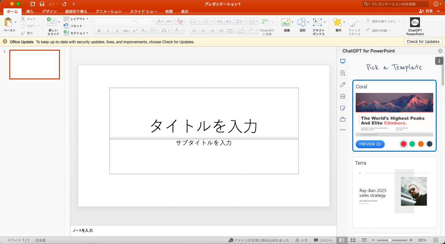 PowerPointの「ChatGPT for PowerPoint」で、「Pick a Template」からテンプレートとデザインの色を選ぶ画面
