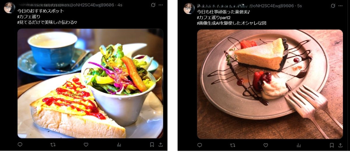 「#カフェ巡り」の投稿2件を左右に並べ、明るいトーストとサラダの写真と暗めのケーキの写真を載せたSNSの画面