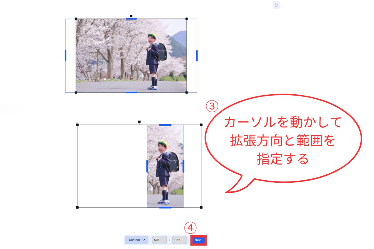 ClipdropのUncropの画面で、桜並木に立つランドセルの子どもの写真を広げる範囲を赤い吹き出しで説明した画面