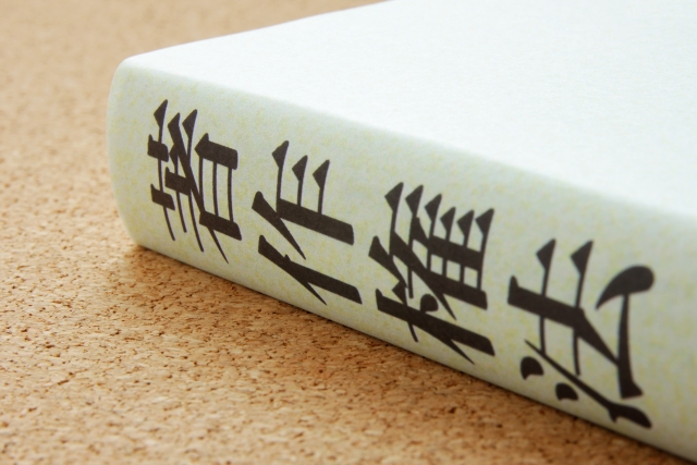 コルクの板の上に横向きに置いた、背表紙に「著作権法」と黒い大きな文字で書かれた本の写真