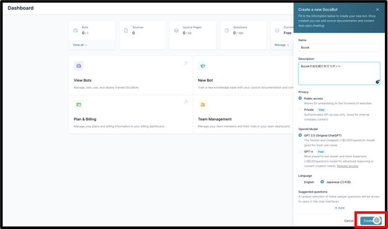 DocsBotのダッシュボードの右側に開いた「Create a new DocBot」のパネルで、下の「Create」のボタンを赤枠で囲んだ画面
