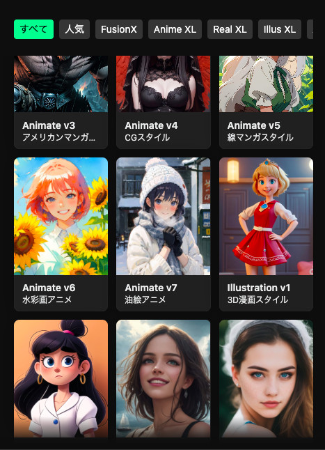 DomoAIのスタイル選択の画面で、Animate v6の水彩画アニメやv7の油絵アニメなど人物のサンプル画像つきのスタイルが並んだ画面