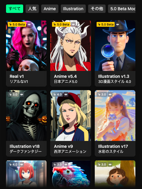 DomoAIのスタイル一覧で、Real v1のリアルなV1やAnime v5.4の日本アニメ5.0などサンプル画像つきのスタイルが並んだ画面