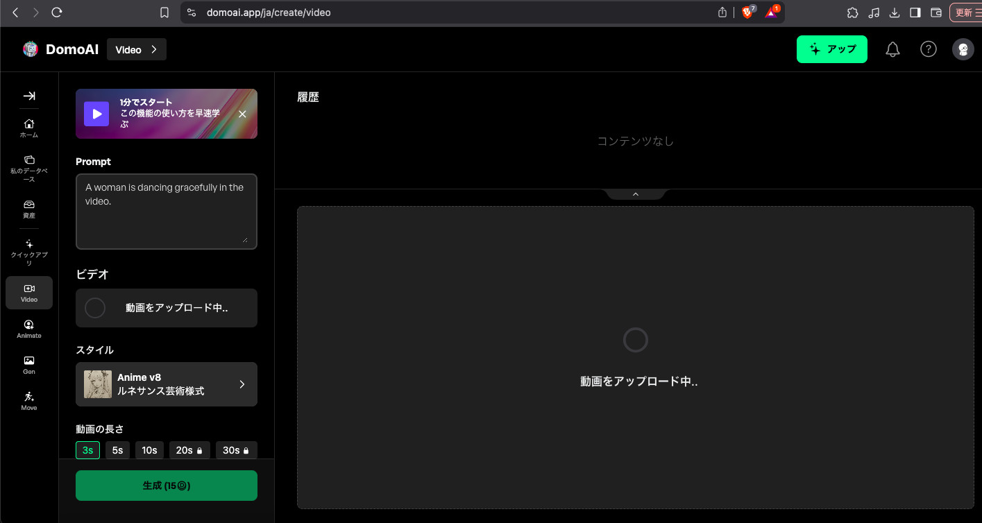 DomoAIのVideoの画面で「A woman is dancing」と入れ、スタイルにルネサンス芸術様式を選んで動画をアップロード中の画面