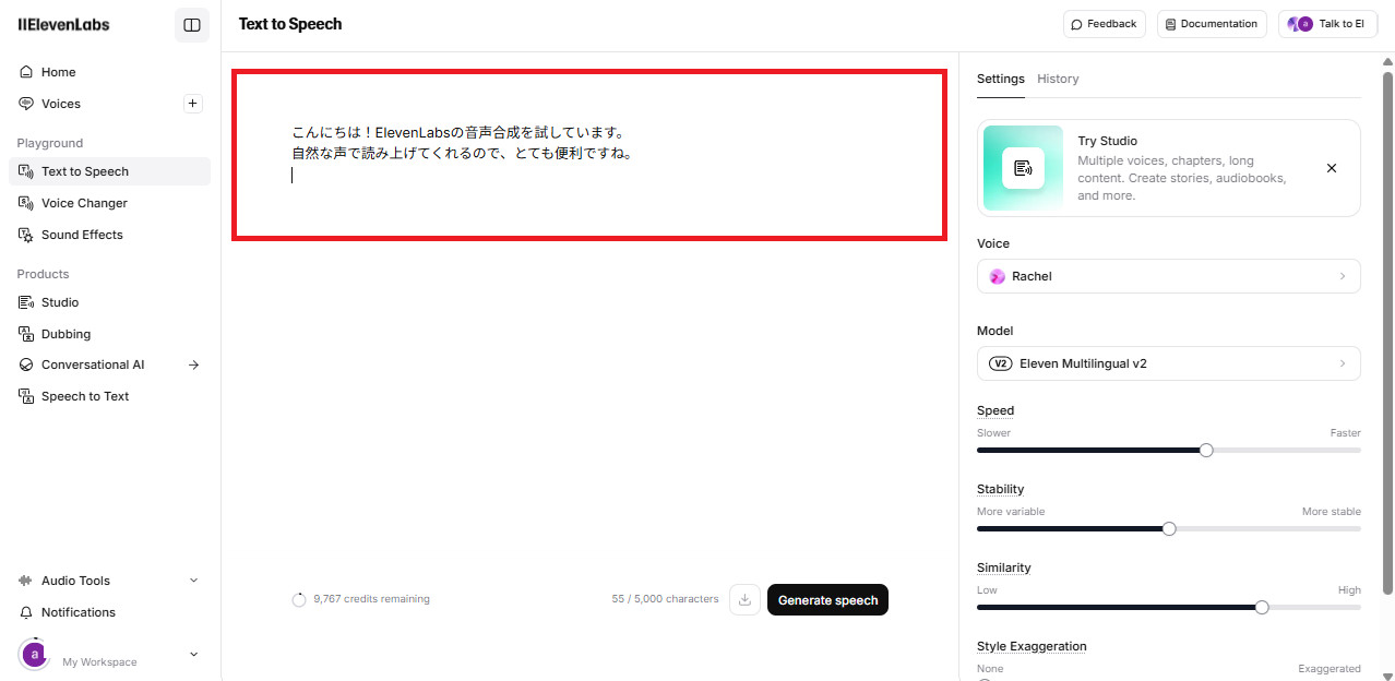 ElevenLabsのText to Speech画面で、中央の入力欄に日本語の文章を入れて赤枠で囲んだ画面