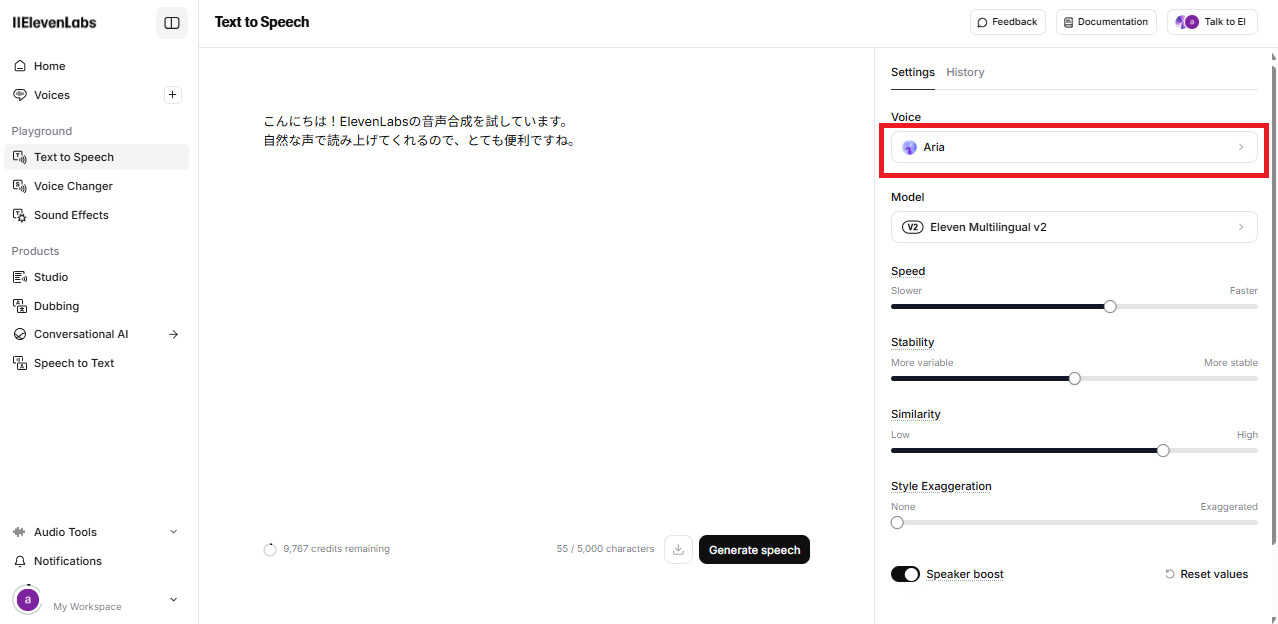 ElevenLabsのText to Speech画面で、右の設定パネルの「Voice」の欄を赤枠で囲み「Aria」が選ばれた画面