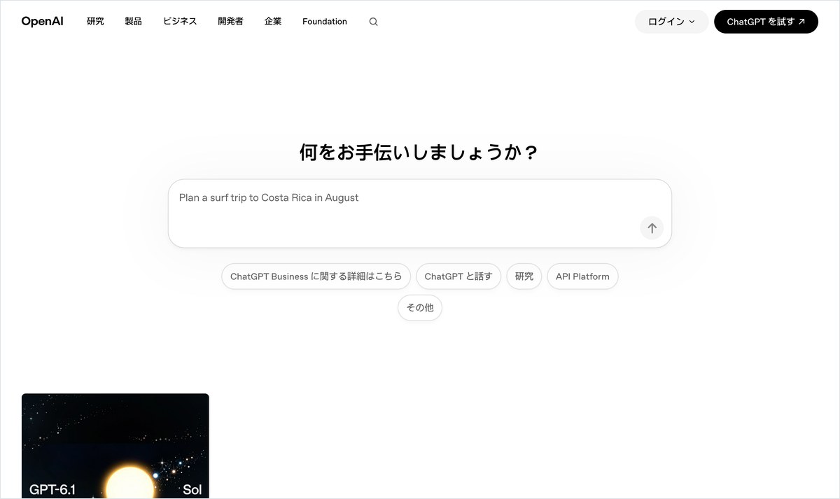 ChatGPTの画像モデルに描かせたマンガ