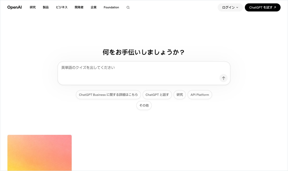 OpenAIの安全性研究者3人の解雇