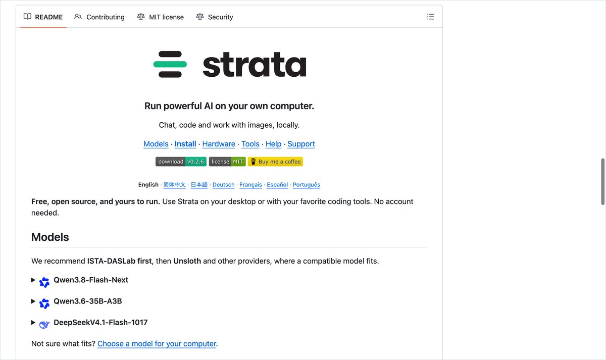 Strataの公式リポジトリ