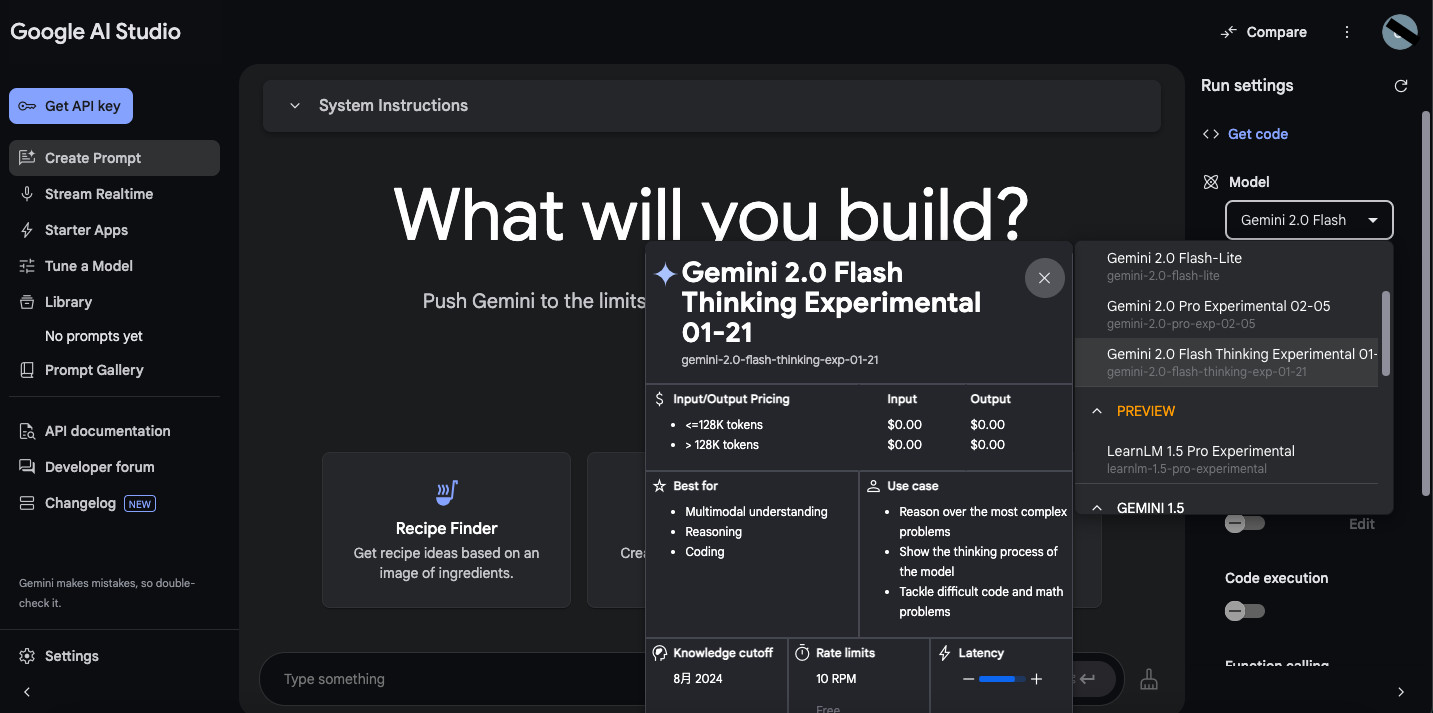 Google AI Studioのモデル選択で「Gemini 2.0 Flash Thinking Experimental」を選び、料金や用途の説明が出た画面