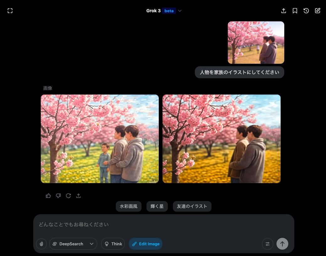 Grok 3に「人物を家族のイラストにしてください」と頼み、桜の下に大人と子どもがいる画像が2枚並んだ画面