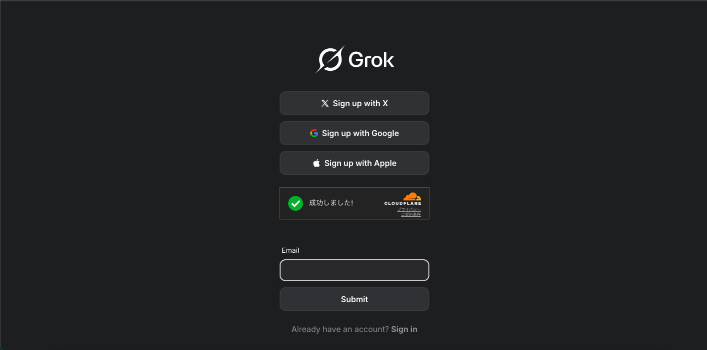 GrokのWeb版のサインアップ画面で「Sign up with X」など3つのボタンとメールアドレスの入力欄が並ぶ画面