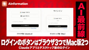 Claude（クロード）アプリの使い方は？スマホとデスクトップ版のログイン・無料とProを紹介
