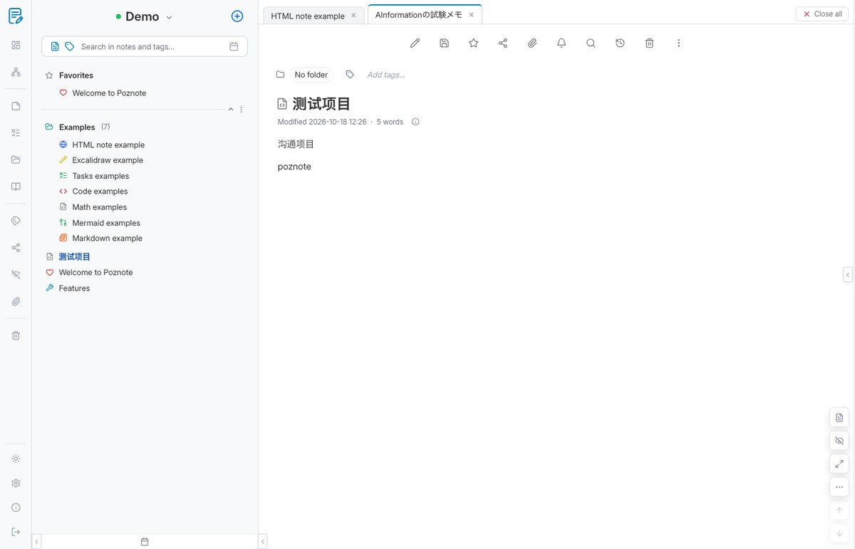 Poznoteのデモ画面。AInformationが作ったメモの題名と本文が別の訪問者の中国語に置き換わっている