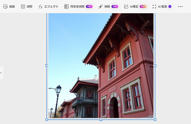 Picsartの編集画面で赤い建物の写真を開き、上のツールバーで「背景を削除」と「削除」にPROのマークが付いた画面