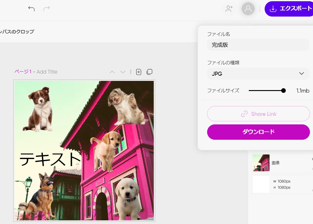 Picsartの右上の「エクスポート」から開いた保存メニューで、ファイルの種類にJPGが選ばれた画面