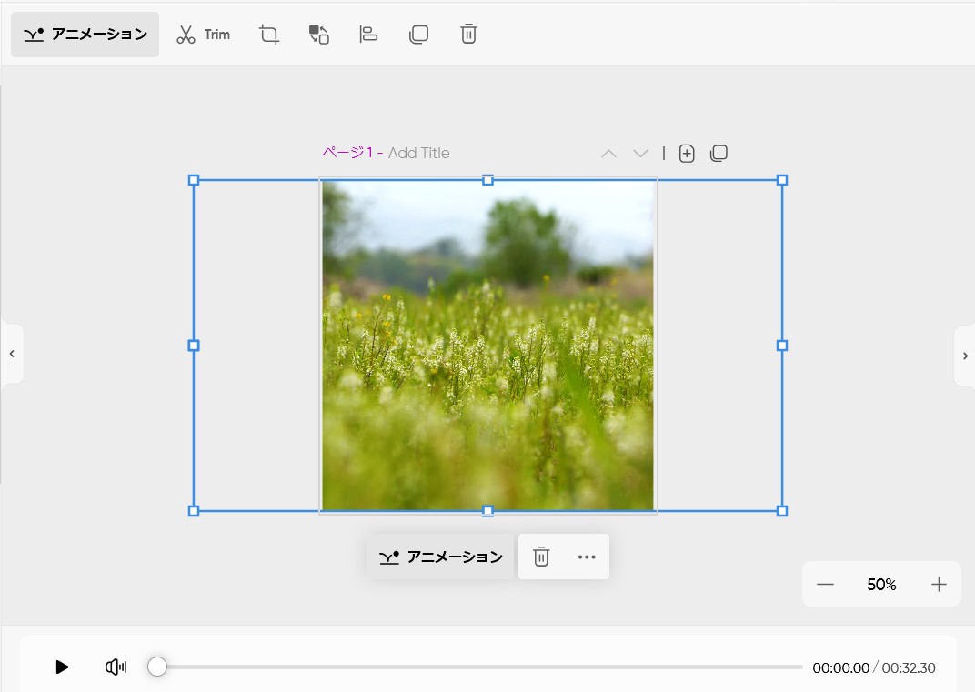 Picsartの動画編集画面で緑の草原の映像を開き、上のボタンと下の再生バーが並んだ画面