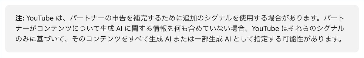 YouTubeヘルプの音楽コンテンツでの生成AIの使用状況を開示するページ。すべて生成AI・一部生成AI・生成AIなしの3区分が書かれている
