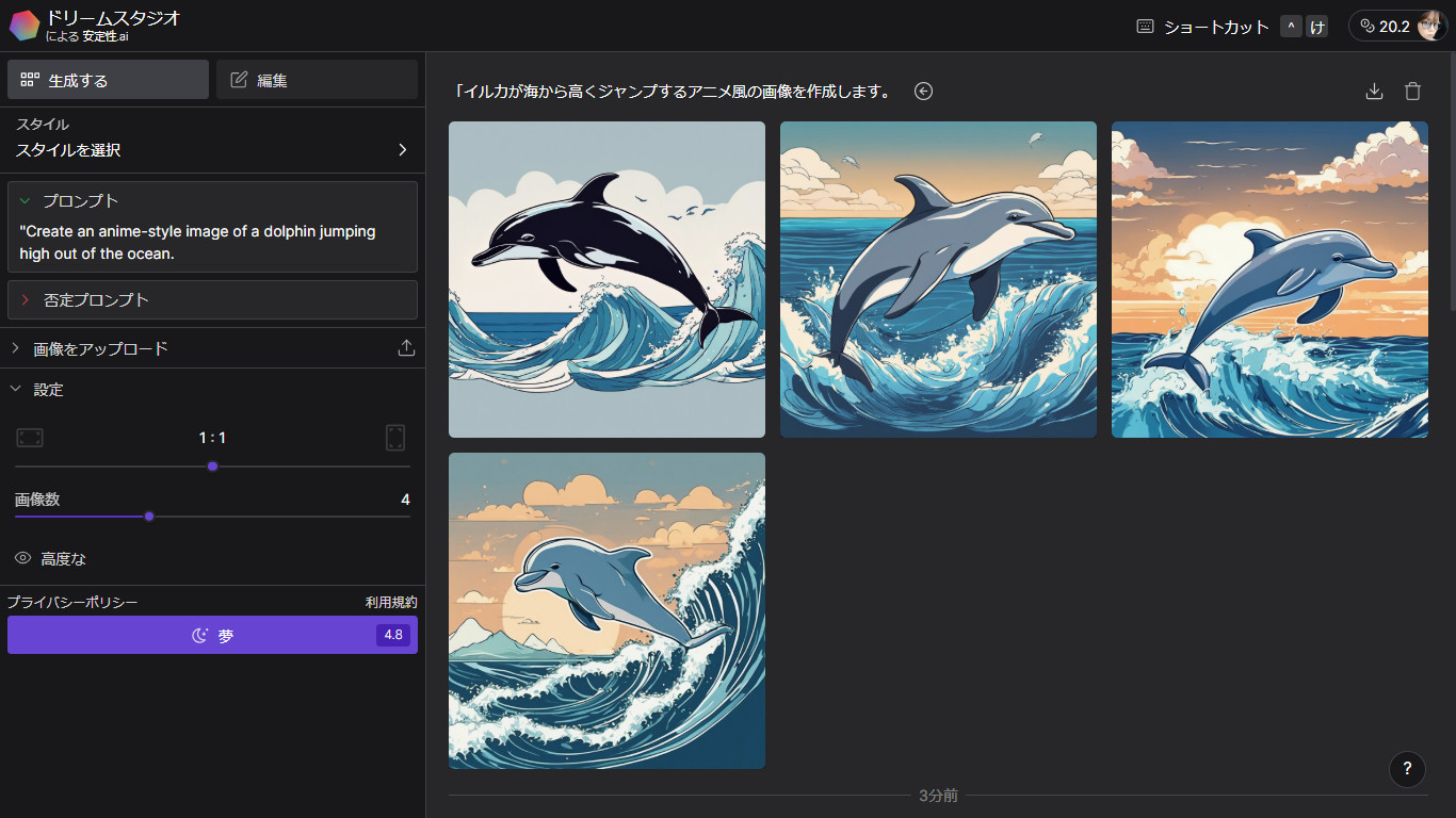 DreamStudioでイルカが海から高くジャンプするアニメ風の画像を頼み、波の上を跳ぶイルカのイラストが4枚並んだ画面