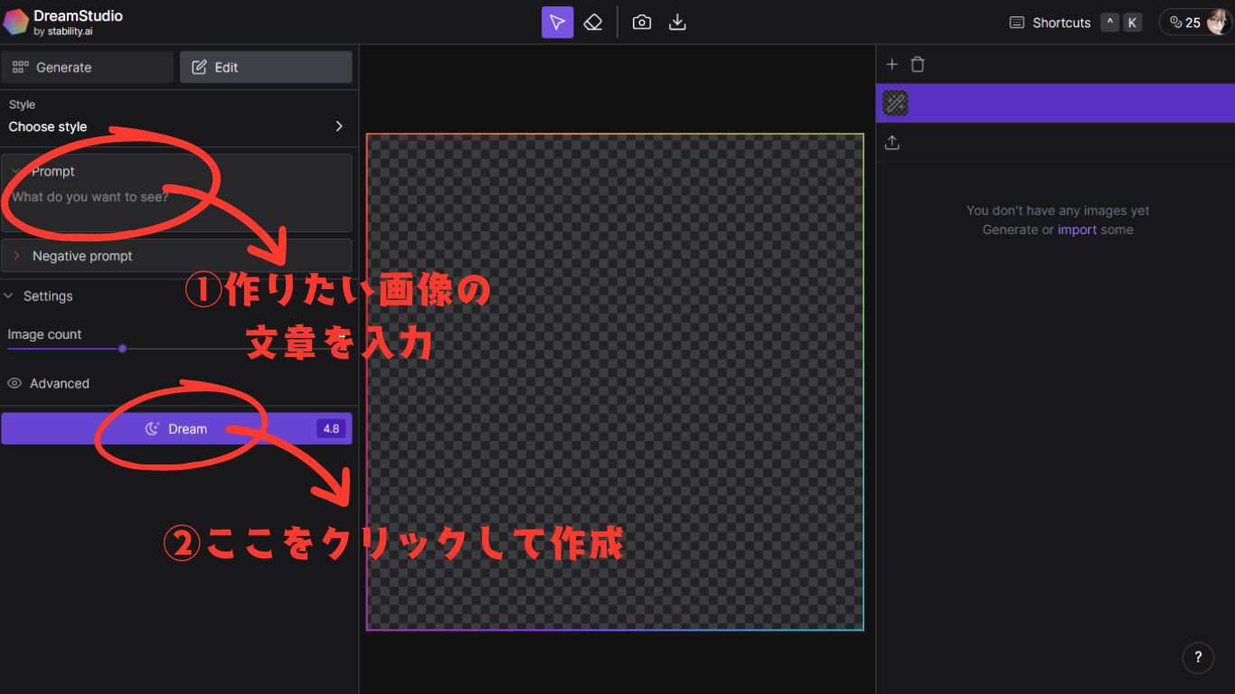 DreamStudioでプロンプトの入力欄と「Dream」ボタンを赤丸で囲み、文章を入力してクリックする順番を示した画面