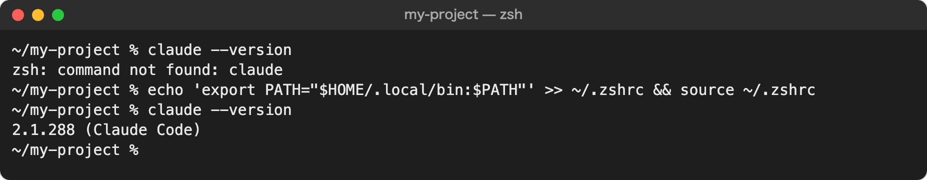 claude --version と打つと zsh: command not found: claude と出て、案内の echo の1行を貼ったあとにもう一度打つと 2.1.288 (Claude Code) と返ったターミナルの画面